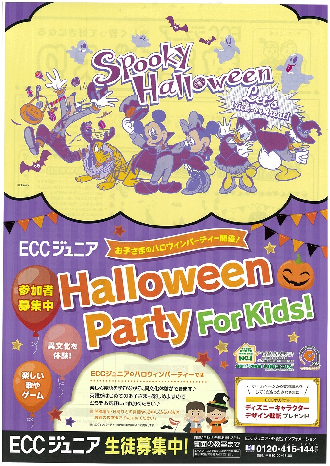 Halloween Party