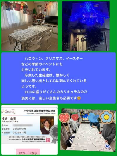 教室の雰囲気が分かる写真