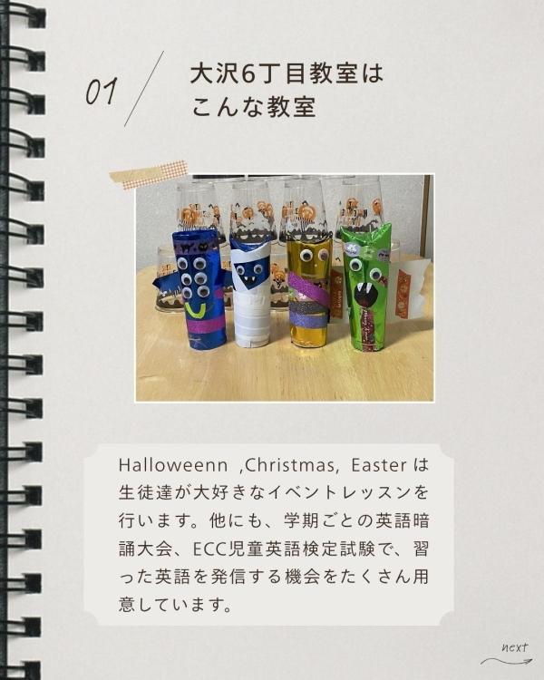 ECCジュニア大沢６丁目教室の内観
