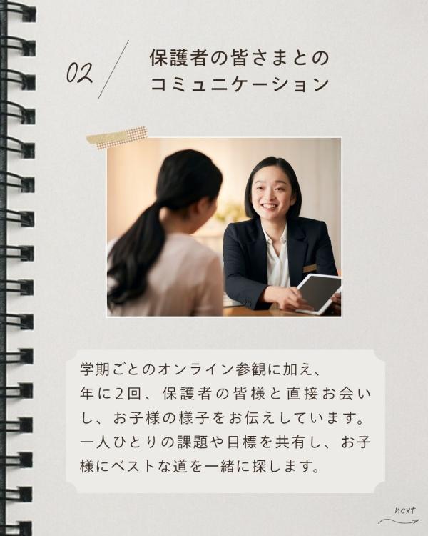 ECCジュニア大沢６丁目教室の雰囲気