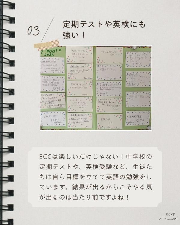 ECCジュニア大沢６丁目教室の様子