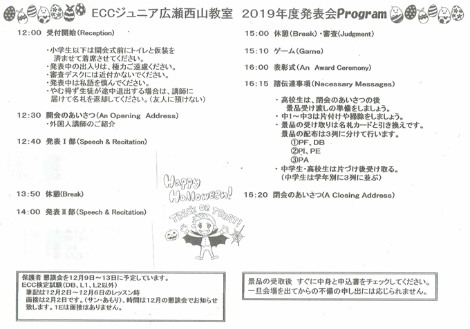 2019年度　教室発表会