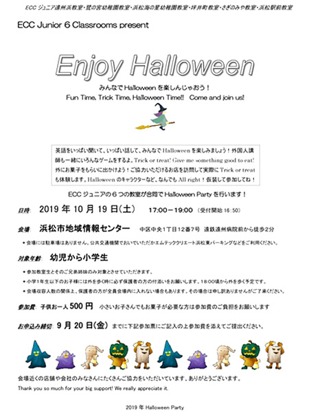 Halloween Party