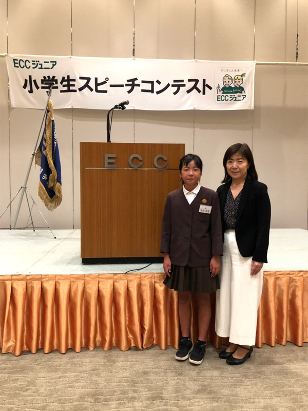 小学生スピーチコンテスト近畿地区大会