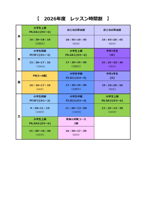 教室の雰囲気が分かる写真