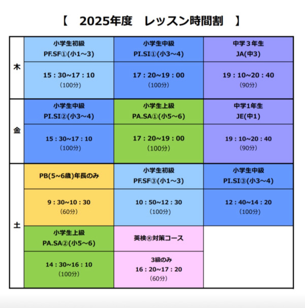 教室の雰囲気が分かる写真