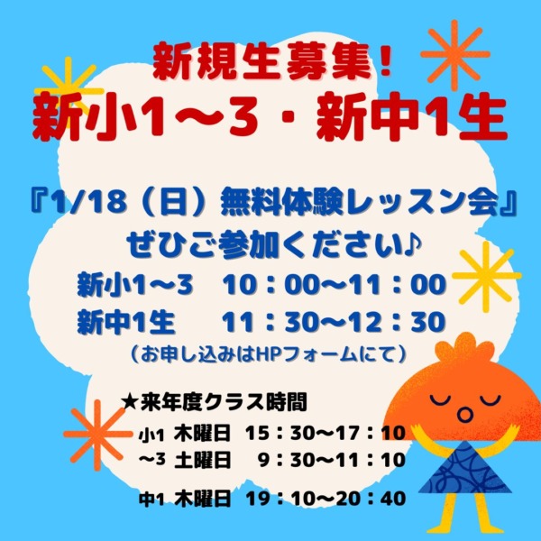 教室の雰囲気が分かる写真