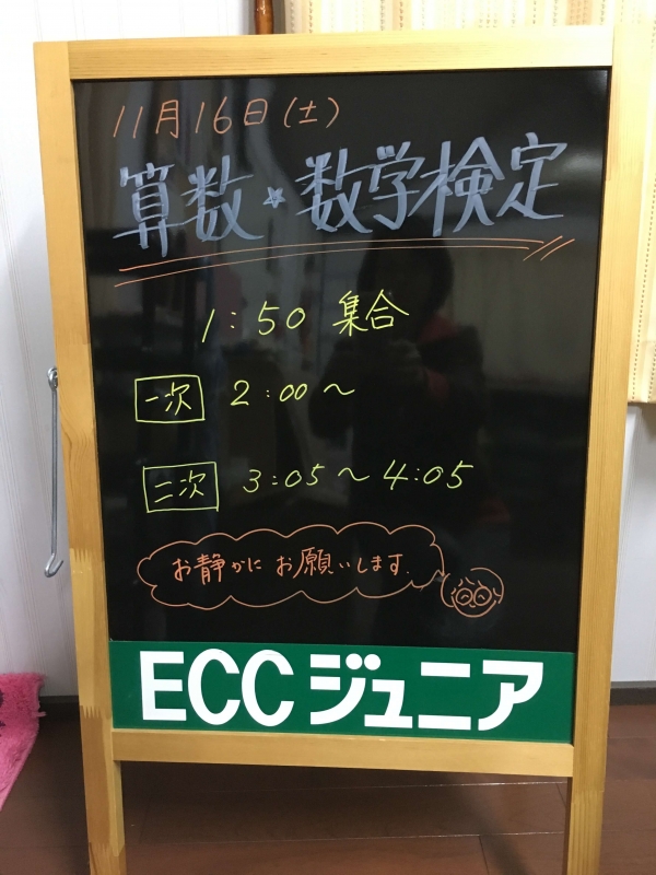 実用数学技能検定 11月16日(土)実施しました