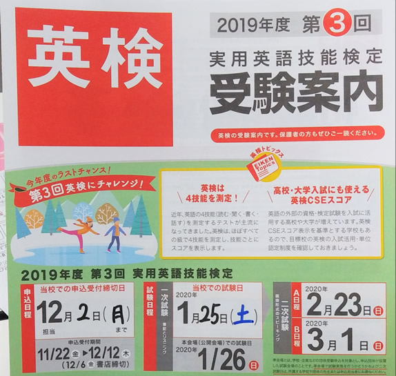 2019年度　第3回　開催