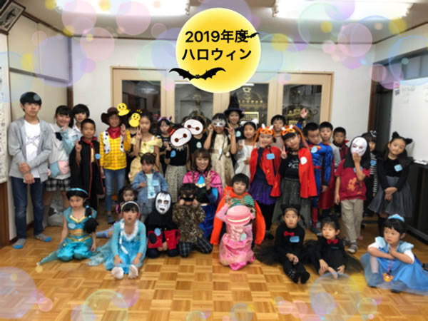 ハロウィンパーティー2019