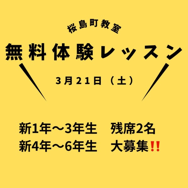 教室の雰囲気が分かる写真