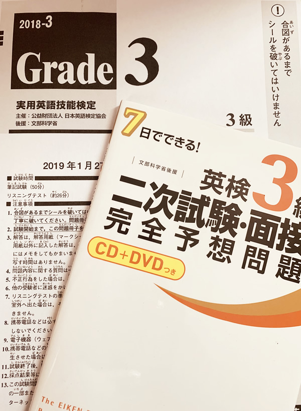 ht200435実用英語技能検定3級合格！