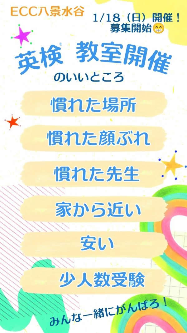 教室の雰囲気が分かる写真