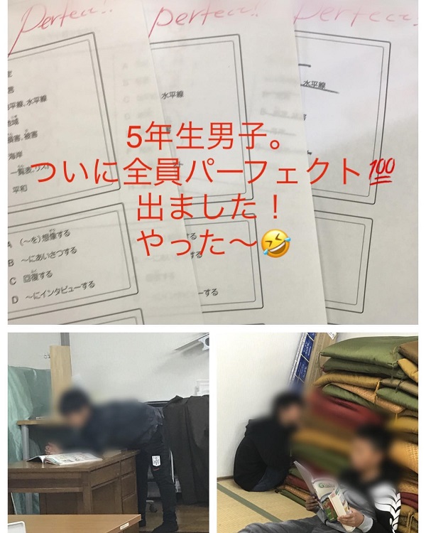 ht040438_5年生男子ついに全員パーフェクト！