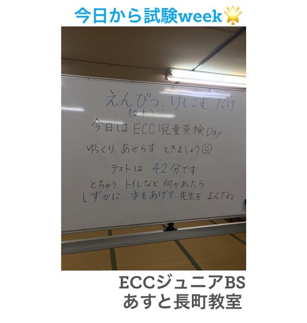 ht040438_ECCジュニア中学生・児童英語検定試験