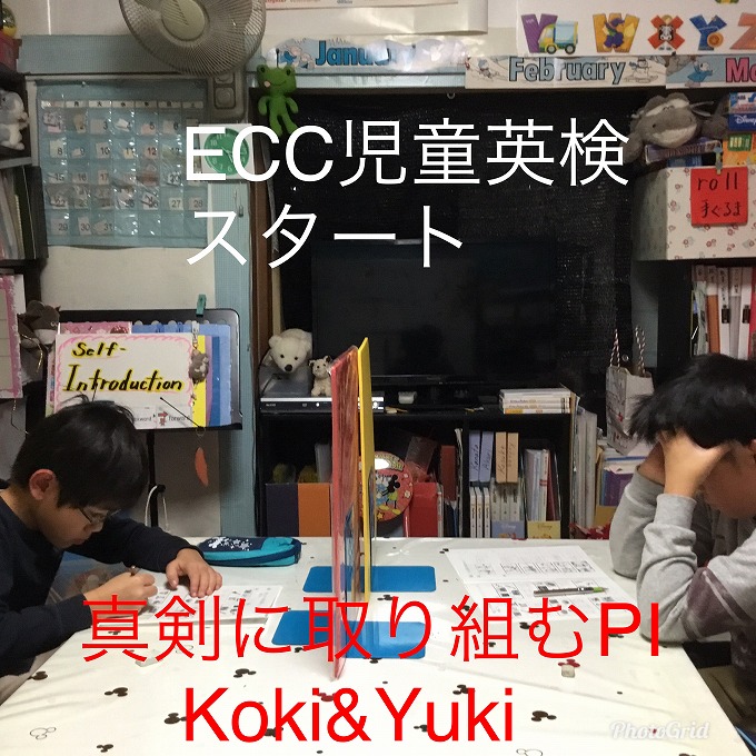 ECC児童英検®　始まりました