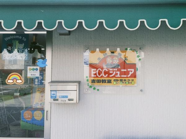 教室の雰囲気が分かる写真