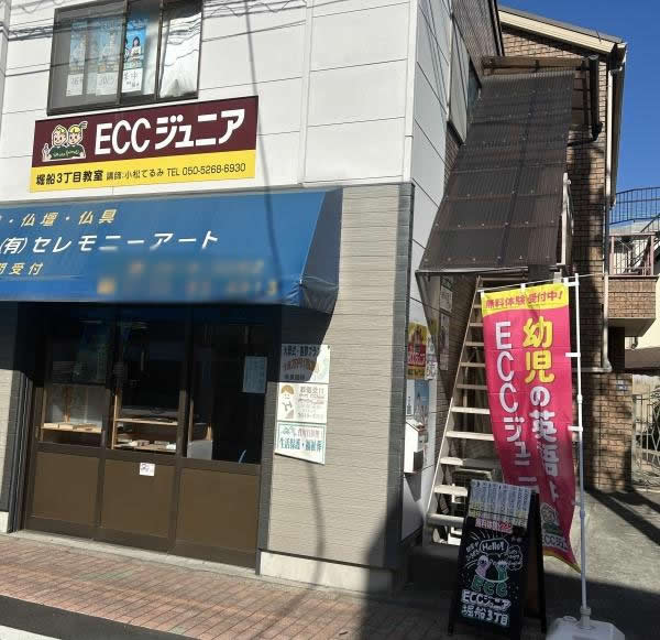 教室の雰囲気が分かる写真