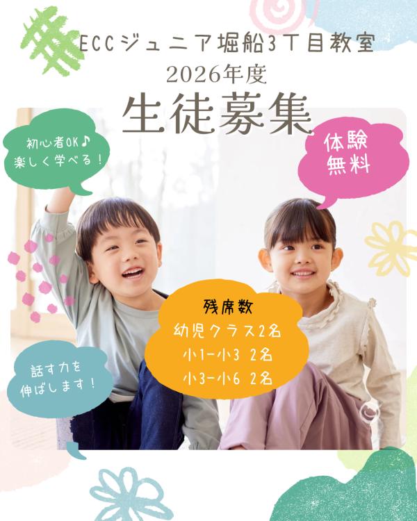 教室の雰囲気が分かる写真