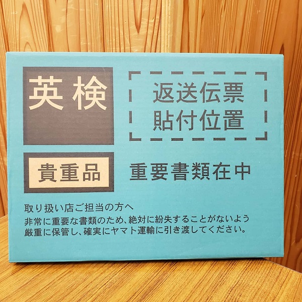 19年度 第3回実用英語検定試験 準会場実施 Eccジュニア 塚越栄教室