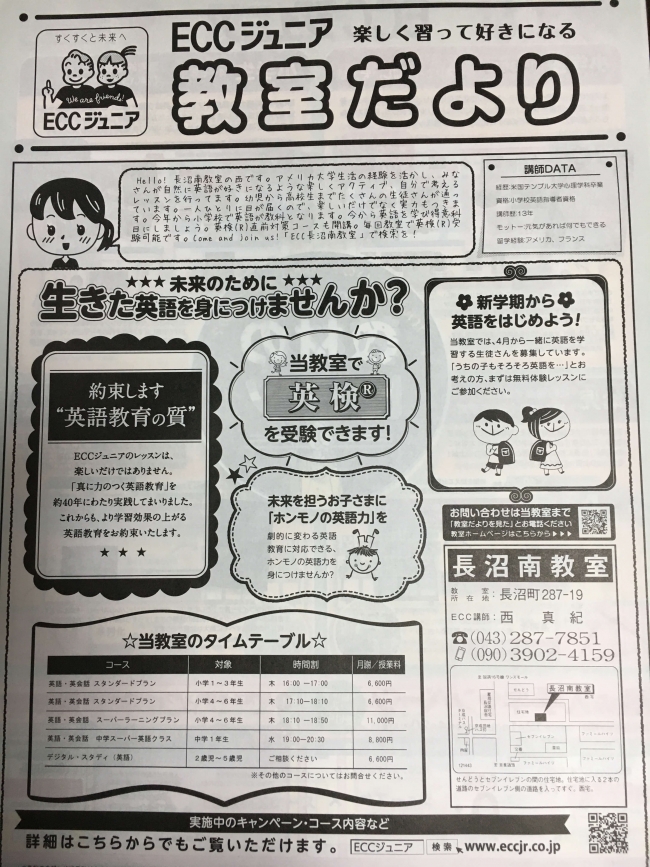 教室だより　完成！