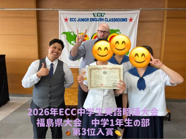 須賀川市森宿字北向にあるECCジュニア森宿北向教室の様子