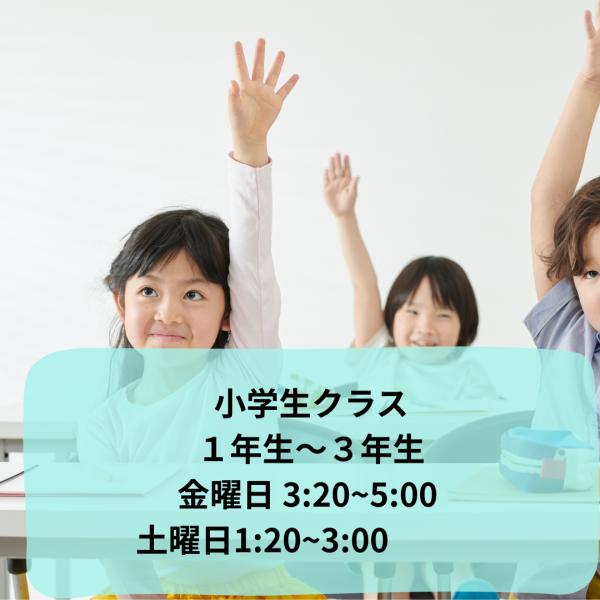 教室の雰囲気が分かる写真