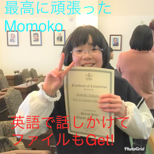 修了証書　Getの　Momoko　