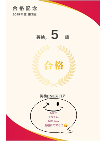 英検®合格！！
