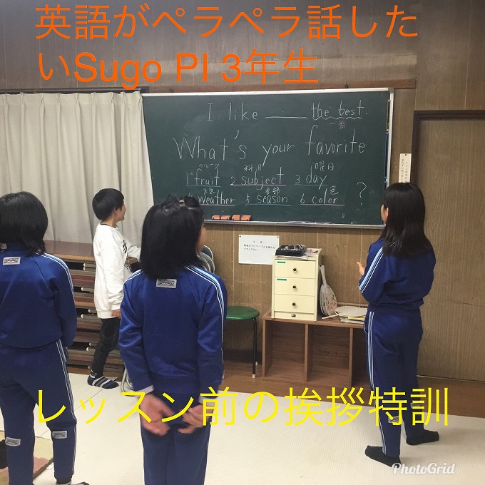 ３学期の取り組み：英語ぺらぺらになりた〜い