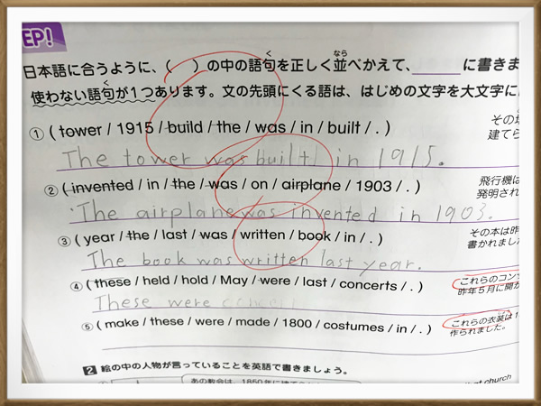 5年生で受動態に挑戦だ！