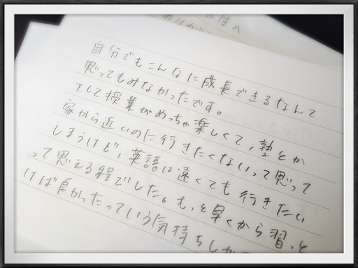 【卒業生からの声】　「もっと早くから習っとけばよかった」　