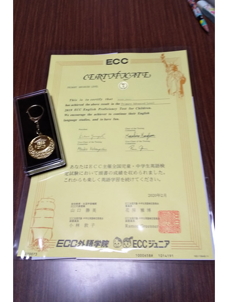 ECC児童英語検定 満点賞おめでとう！