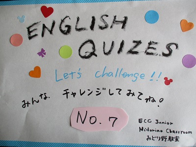教室日誌 Eccジュニア みどり野教室 苫小牧市 有珠 沢町 子ども 幼児 英会話 英語 教室日誌 Eccジュニア みどり野教室 苫小牧市 有珠 沢町 子ども 幼児 英会話 英語