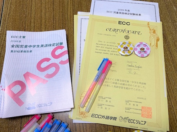 Ecc全国児童 中学生英語検定試験賞状 Eccジュニア 野郷原教室