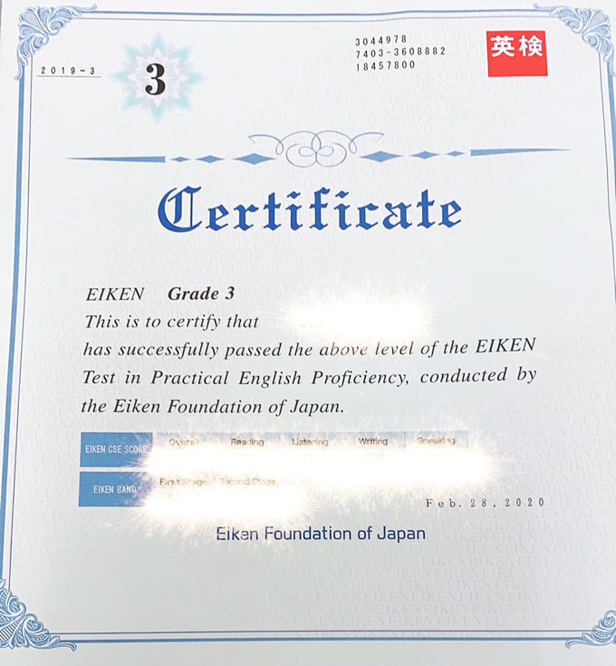 第3回英検®3級合格