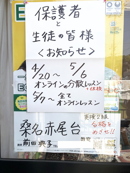 三重県緊急事態宣言発令