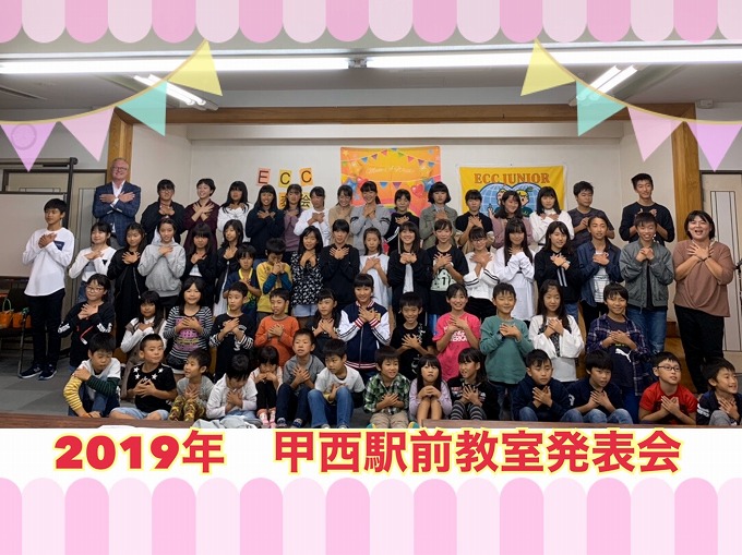 2019年　教室合同発表会