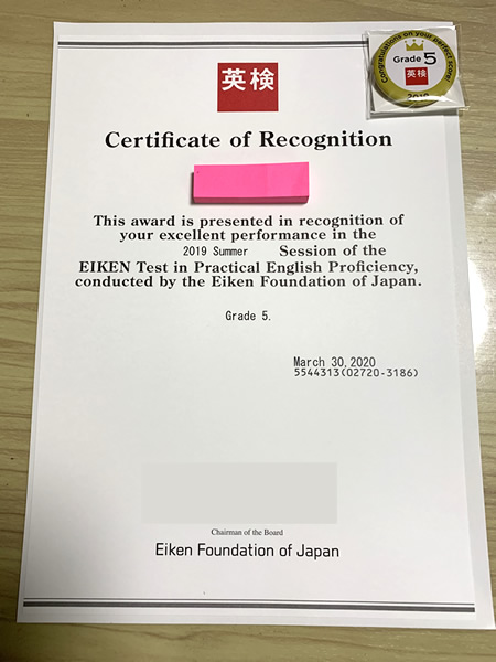 2019年度英検®結果