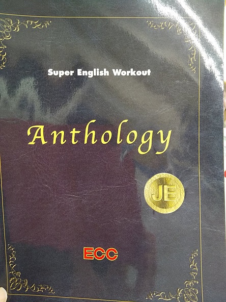 JEクラス　Anthology