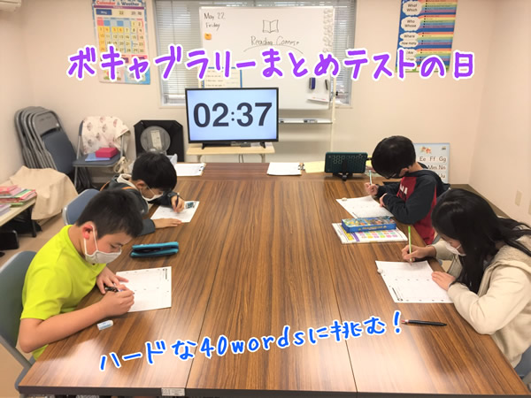 PA(小5・6年）クラス　満点めざして40単語に挑戦！