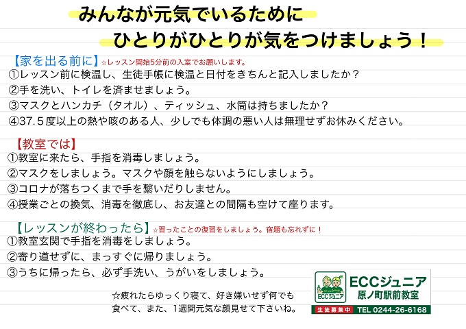 教室日誌 Eccジュニア 原ノ町駅前教室 原町区 旭町 子ども 幼児 英会話 英語