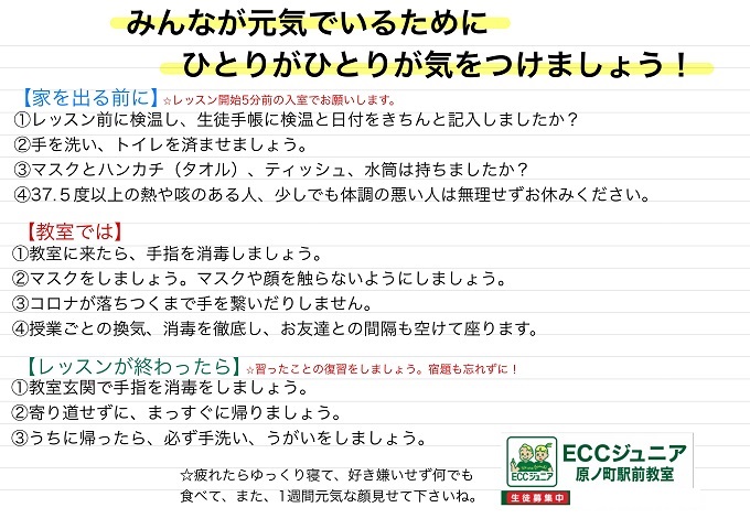 教室日誌 Eccジュニア 原ノ町駅前教室 原町区 旭町 子ども 幼児 英会話 英語