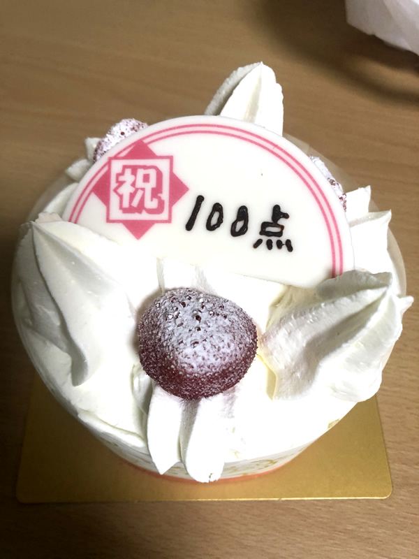 100点ケーキ