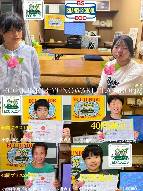 諏訪市湯の脇にあるECCジュニア湯の脇教室の様子