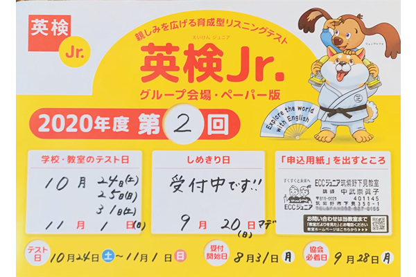 レッスン イベント風景 Eccジュニア 筑紫野下見教室 筑紫野市 下見 子ども 幼児 英会話 英語