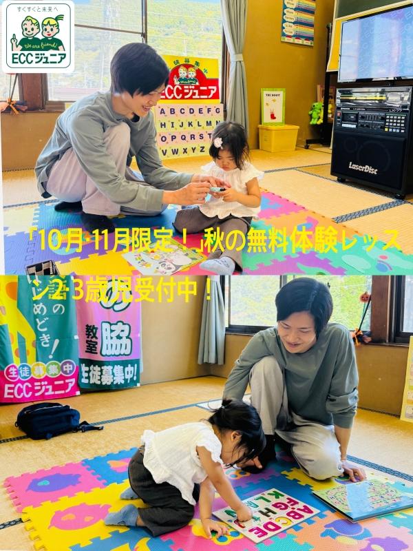諏訪市湯にあるECCジュニア湯の脇教室の様子