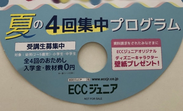 夏の4回集中プログラム　うちわを配りました