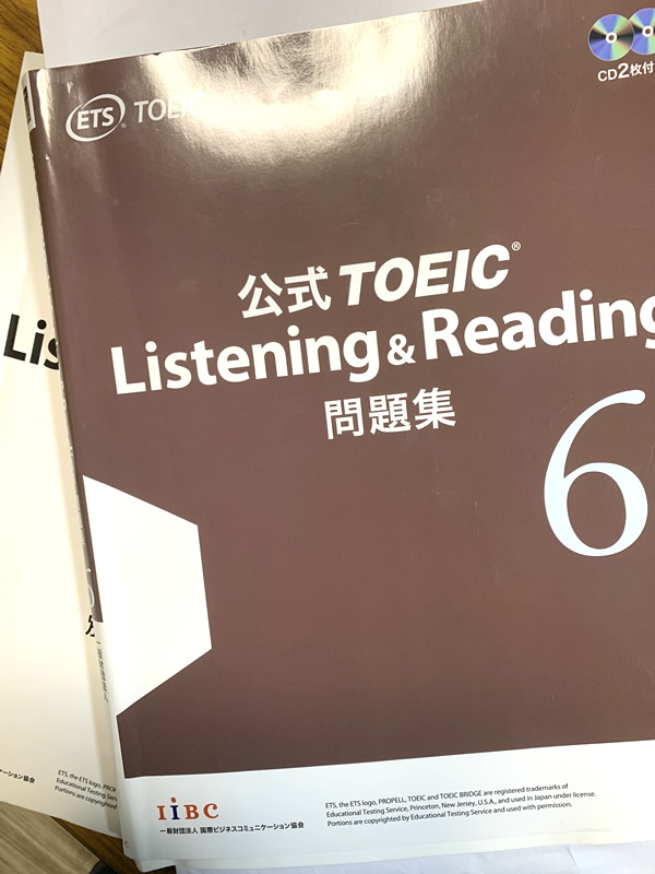 TOEIC®と英検®の違い