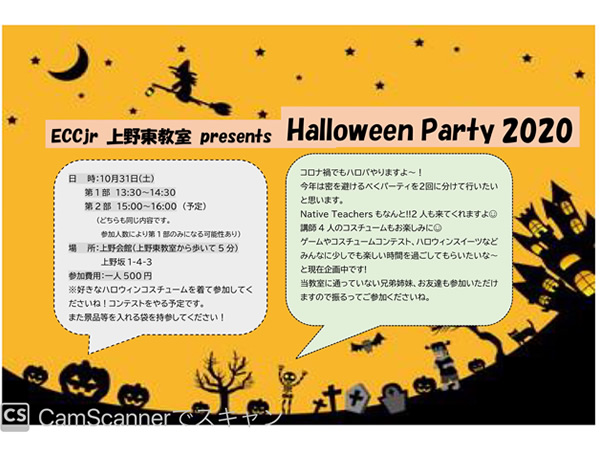 Halloween Party2020